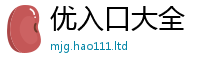 王中王493333WWW马头诗属2025年免费资料大全最新版本